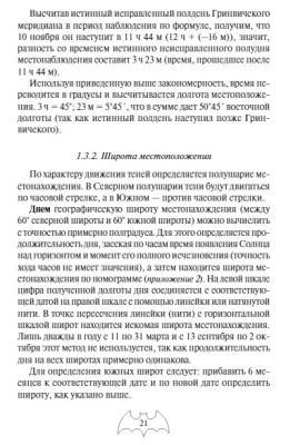 Автономное выживание и медицина в экстремальных условиях- купить в магазине Кассандра, фото, 9785995510895, 