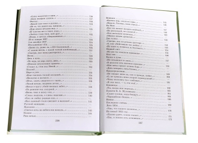 Я встретил вас.Тютчев- купить в магазине Кассандра, фото, 9785080063725, 