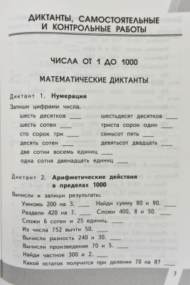 КИМ-ВПР.4кл.Математика.ФГОС- купить в магазине Кассандра, фото, 9785377184898, 