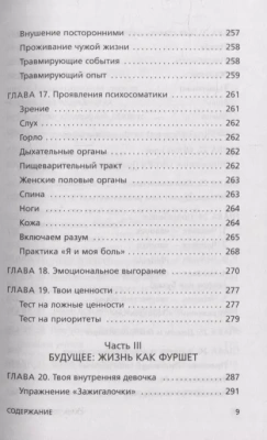 Ты - сама себе психолог. Отпусти прошлое, полюби настоящее, создай желаемое будущее. 2 издание- купить в магазине Кассандра, фото, 9785041204730, 