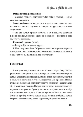Кот ушел, а улыбка осталась.- купить в магазине Кассандра, фото, 9785386150778, 