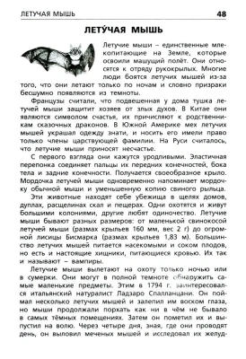 Вако. Школьный словарик. Животные России- купить в магазине Кассандра, фото, 9785408010677, 