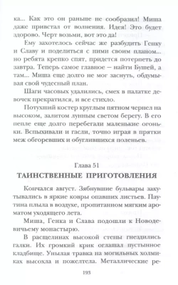 Кортик- купить в магазине Кассандра, фото, 9785171141011, 