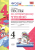 Литературное чтение 4 класс Климанова. Горецкий. Тесты. 2019-2020 часть 2. ФГОС (к новому учебнику)- купить в магазине Кассандра, 9785377134954, Литературное чтение 4 класс Климанова. Горецкий. Тесты. 2019-2020 часть 2. ФГОС (к новому учебнику)- купить в магазине Кассандра, фото, 9785377134954,