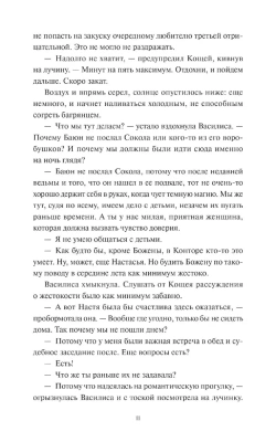 И жили они долго и счастливо- купить в магазине Кассандра, фото, 9785002142217, 