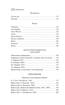 Nevermore- купить в магазине Кассандра, фото, 9785041818272, 