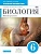 Биология 6 класс Сонин. (Синий). Альбом проектов. 2015. ВЕРТИКАЛЬ - купить в магазине Кассандра, фото, 9785358150522, 