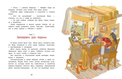 Воспитание с любовью. Нежадина-неговядина- купить в магазине Кассандра, фото, 9785995144533, 