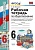 Обществознание 6 класс Боголюбов. Рабочая тетрадь. ФГОС. (к новому ФПУ) - купить в магазине Кассандра, фото, 9785377188292, 