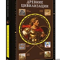 Историческая
