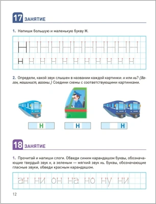 КРО. Развитие речевого восприятия. 5-6 лет. Рабочая тетрадь. ФГОС- купить в магазине Кассандра, фото, 9785431532702, 