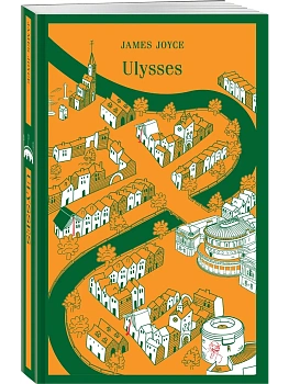 Ulysses - купить в магазине Кассандра, фото, 9785042063350, 