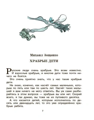 Во имя жизни. Рассказы о Великой Отечественной войне.- купить в магазине Кассандра, фото, 9785002190096, 
