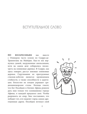 Телесный интеллект. Парадоксальное открытие о том, как тело определяет наши эмоции, поведение и темперамент- купить в магазине Кассандра, фото, 9785041909062, 