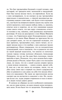 Записки из Мертвого дома- купить в магазине Кассандра, фото, 9785041224332, 