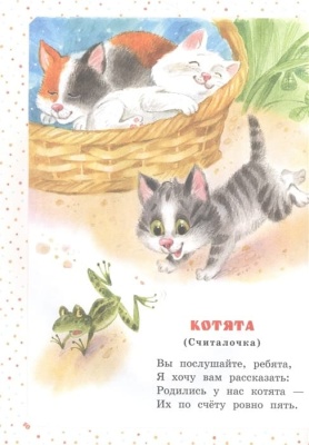 Большая книга сказок и стихов- купить в магазине Кассандра, фото, 9785171531164, 