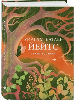 Стихотворения - купить в магазине Кассандра, фото, 9785042156328, 