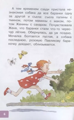 Цветик-семицветик. Сказки- купить в магазине Кассандра, фото, 9785171455460, 