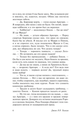 Властелин колец. Две твердыни- купить в магазине Кассандра, фото, 9785171120863, 