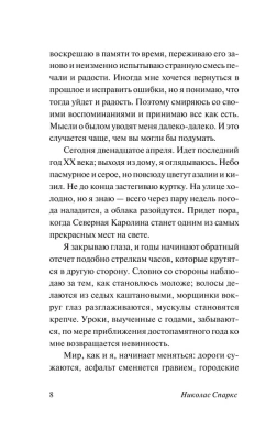 Спеши любить- купить в магазине Кассандра, фото, 9785171453954, 