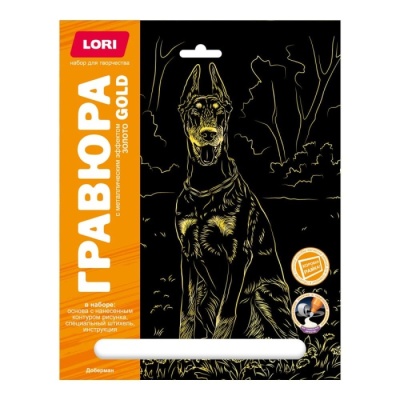 Гравюра " Lori " 18*24см с эффектом золота Собаки. Доберман, основа с контуром рисунка, штихель, инстр- купить в магазине Кассандра, фото, 4690591071662, 