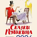 Календари
