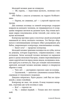 Географ глобус пропил (м)- купить в магазине Кассандра, фото, 9785001399483, 