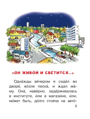 Самое смешное. Денискины рассказы- купить в магазине Кассандра, фото, 9785171073732, 