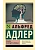 Понять природу человека (новый перевод) - купить в магазине Кассандра, фото, 9785171333416, 