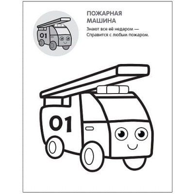 Раскрась по образцу. В городе- купить в магазине Кассандра, фото, 9785431520587, 