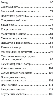 Сказать жизни Да!Психолог в концлагере (син.)- купить в магазине Кассандра, фото, 9785916718386, 