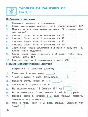 Устный счет 2 класс Моро. Сборник упражнений. ФГОС (к новому ФПУ)- купить в магазине Кассандра, фото, 9785377186182, 
