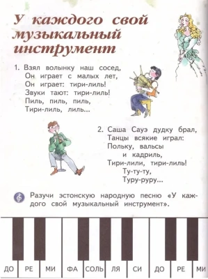 Музыка 1 класс Критская. 2021. ФГОС.- купить в магазине Кассандра, фото, 9785090902281, 