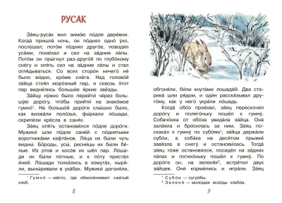 Акула. Рассказы- купить в магазине Кассандра, фото, 9785001324904, 