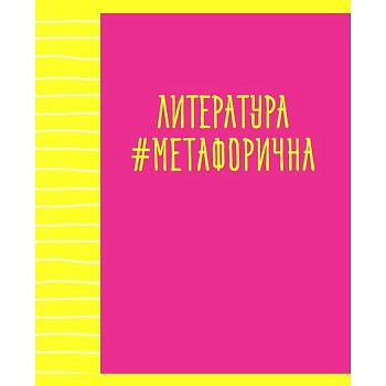 Neon party. Литература - купить в магазине Кассандра, фото, 4606086487979, 