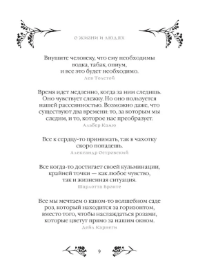 Афоризмы на все случаи жизни- купить в магазине Кассандра, фото, 9785171587734, 