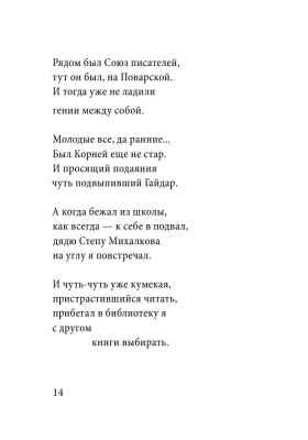 Как молоды мы были- купить в магазине Кассандра, фото, 9785171613440, 