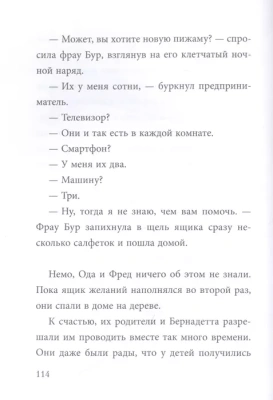 Не открывать! Магия! (#5)- купить в магазине Кассандра, фото, 9785041069988, 