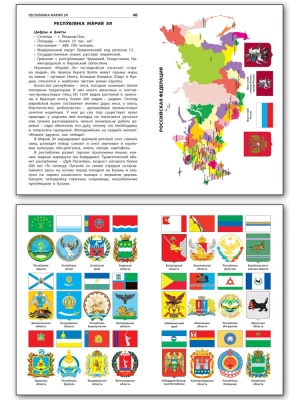 Вако. Школьный словарик. Регионы России- купить в магазине Кассандра, фото, 9785408059553, 