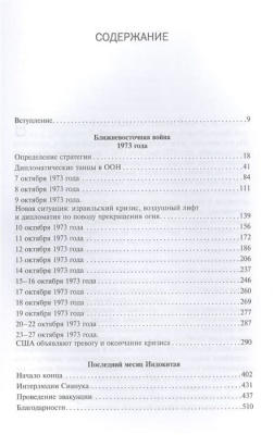 Кризис- купить в магазине Кассандра, фото, 9785171450861, 