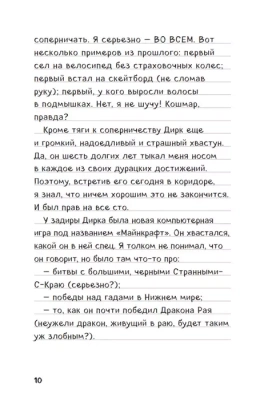 Дневник Стива. Омнибус 1. Книги 1-5. Да начнутся приключения!- купить в магазине Кассандра, фото, 9785041566869, 