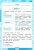 Русский язык 3класс.Канакина.Контрольные работы. 2020 ч.1 ФГОС (к новому ФПУ)- купить в магазине Кассандра, фото, 9785377148531, 