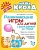 Литера.Наша Кроха.Развивающие игры для детей с рождения до года - купить в магазине Кассандра, фото, 9785407001508, 