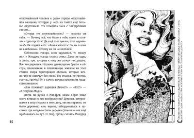 451 градус по Фаренгейту (ил. А. Симанчука)- купить в магазине Кассандра, фото, 9785041694715, 