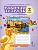 Английский язык 2кл.Комарова.Рабочая тетрадь.2022.ФГОС - купить в магазине Кассандра, фото, 9785533024624, 