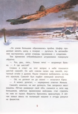 Юрий Гагарин - космонавт-1- купить в магазине Кассандра, фото, 9785080075384, 