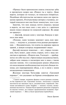 Грозовой перевал- купить в магазине Кассандра, фото, 9785171272029, 
