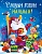 С новым годом, Малыши! - купить в магазине Кассандра, фото, 9785378306824, 