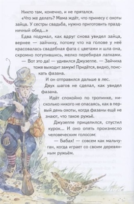 Сказки по телефону (ил. А. Крысова)- купить в магазине Кассандра, фото, 9785041711474, 
