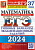 ЕГЭ. Математика-2024. 37 ВАРИАНТОВ. ПРОФИЛЬНЫЙ УРОВЕНЬ. ТИПОВЫЕ ВАРИАНТЫ ЭКЗАМЕНАЦИОННЫХ ЗА - купить в магазине Кассандра, фото, 9785377194736, 